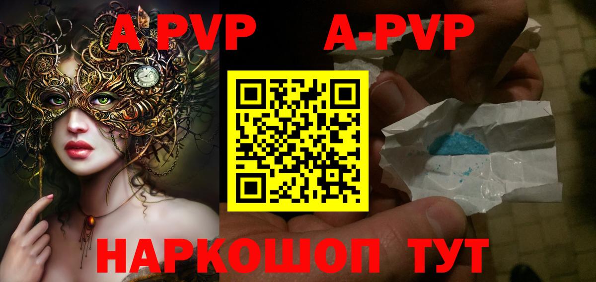 Тюмень  A-PVP мука  Альфа ПВП Crystall  Alpha PVP кристаллы  Alfa_PVP  Вход с VPN 