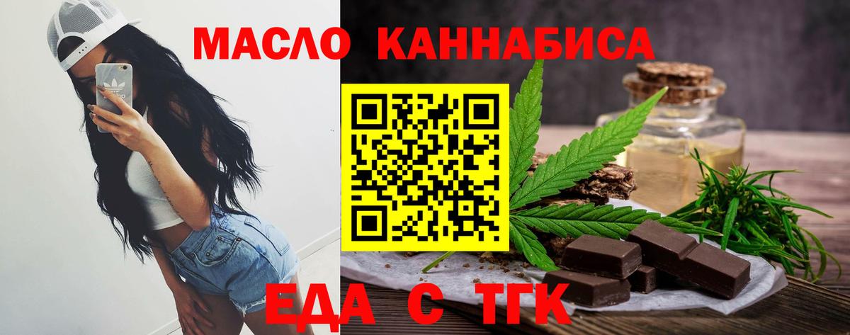Тюмень  Cannafood марихуана  Вход с VPN 