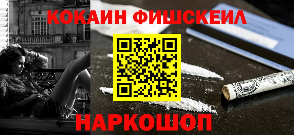 Кокаин Боливия  Вход с VPN  Кокаин FishScale  Тюмень 