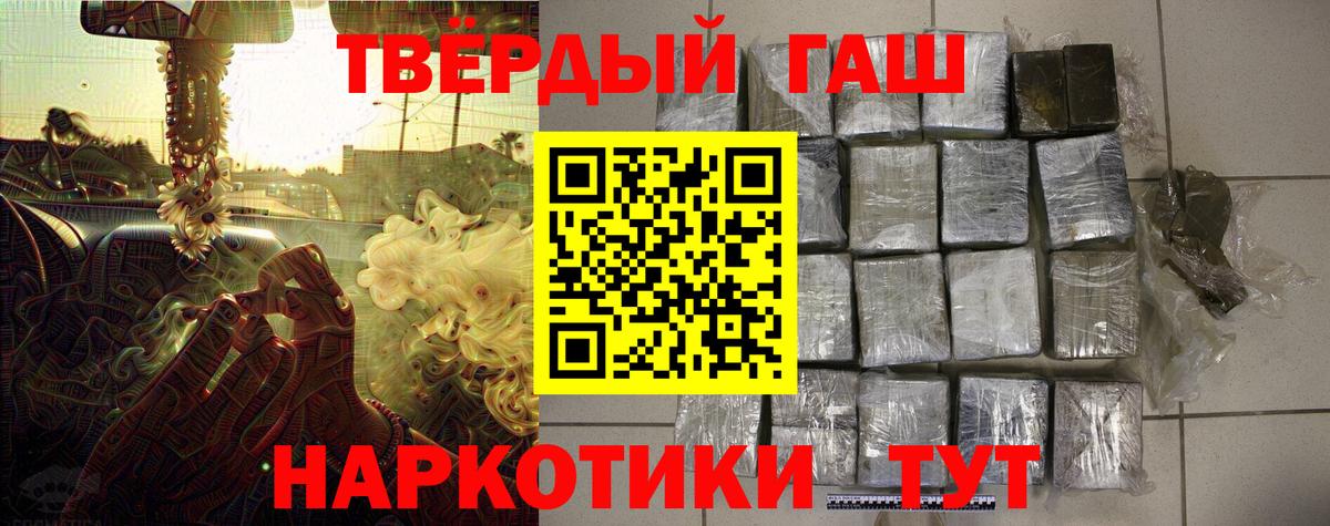 ГАШИШ ice o lator  Вход с VPN  ГАШ гарик  Тюмень 