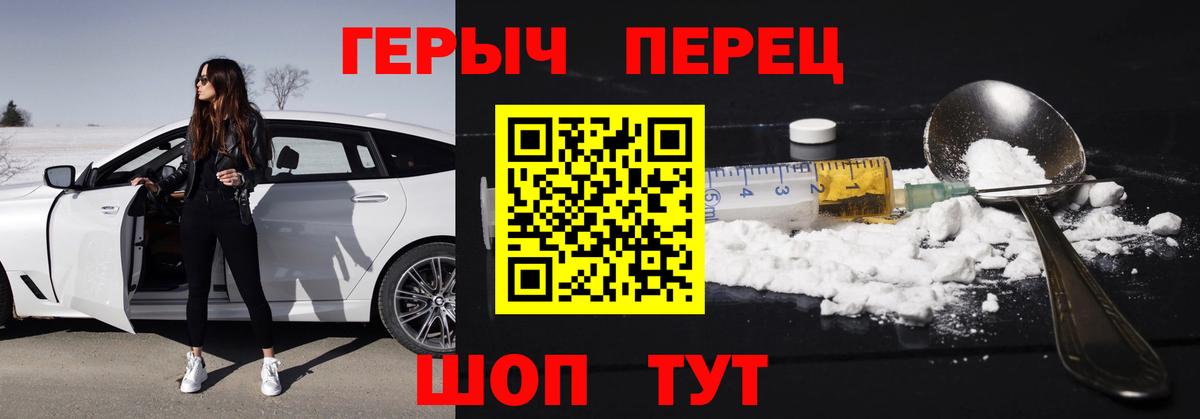 ГЕРОИН хмурый Тюмень