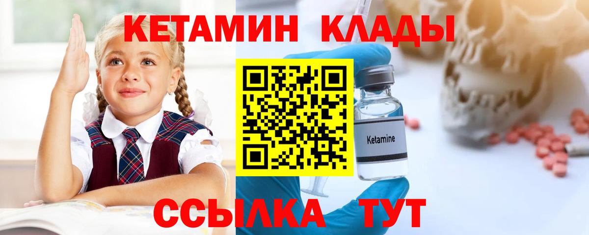 Тюмень  Кетамин ketamine  Вход с VPN 