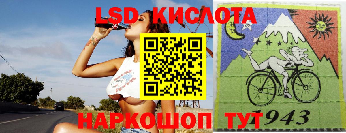LSD-25 экстази ecstasy Тюмень