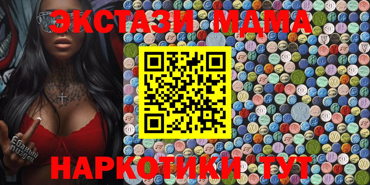 MDMA VHQ  МДМА молли  Тюмень  Вход с VPN 