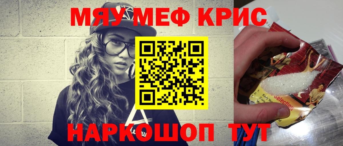 МЕФ  Вход с VPN  Тюмень  МЯУ-МЯУ 4 MMC  блэк спрут ссылка  Мефедрон мяу мяу 