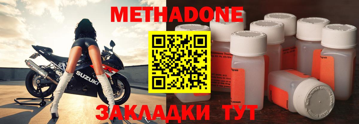 Метадон белоснежный  Метадон мёд  Тюмень  Вход с VPN 