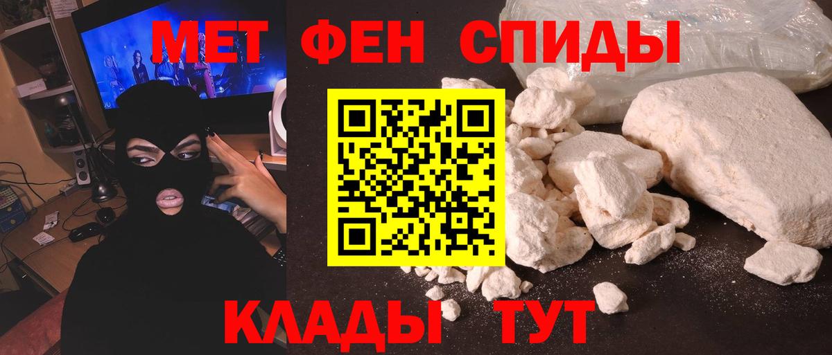 Первитин пудра  Вход с VPN  Тюмень 