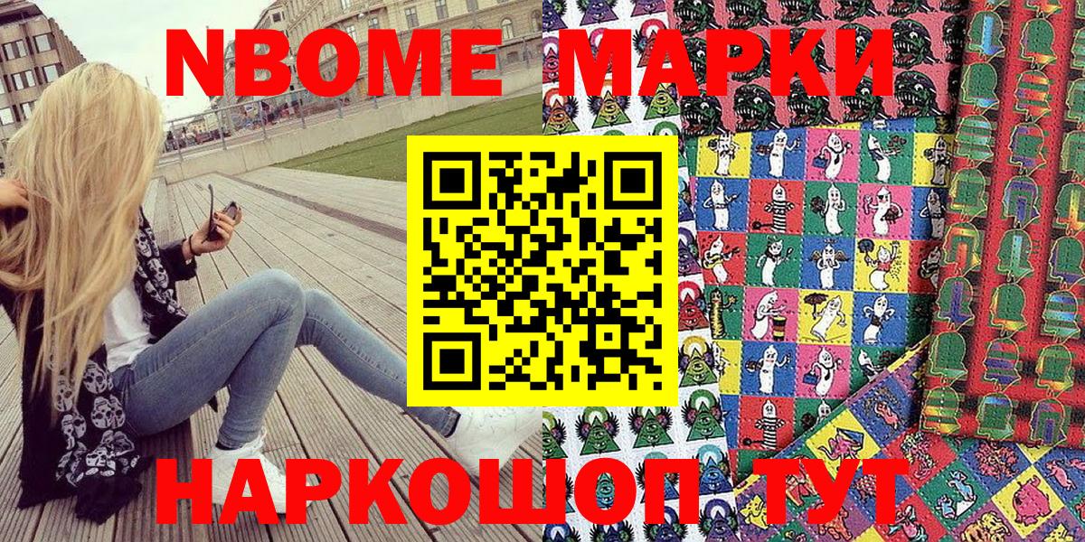 Тюмень  Марки NBOMe 1500мкг  Вход с VPN 