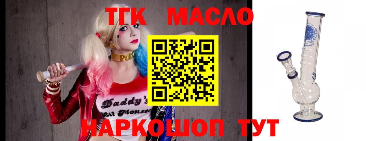 Дистиллят ТГК концентрат Тюмень