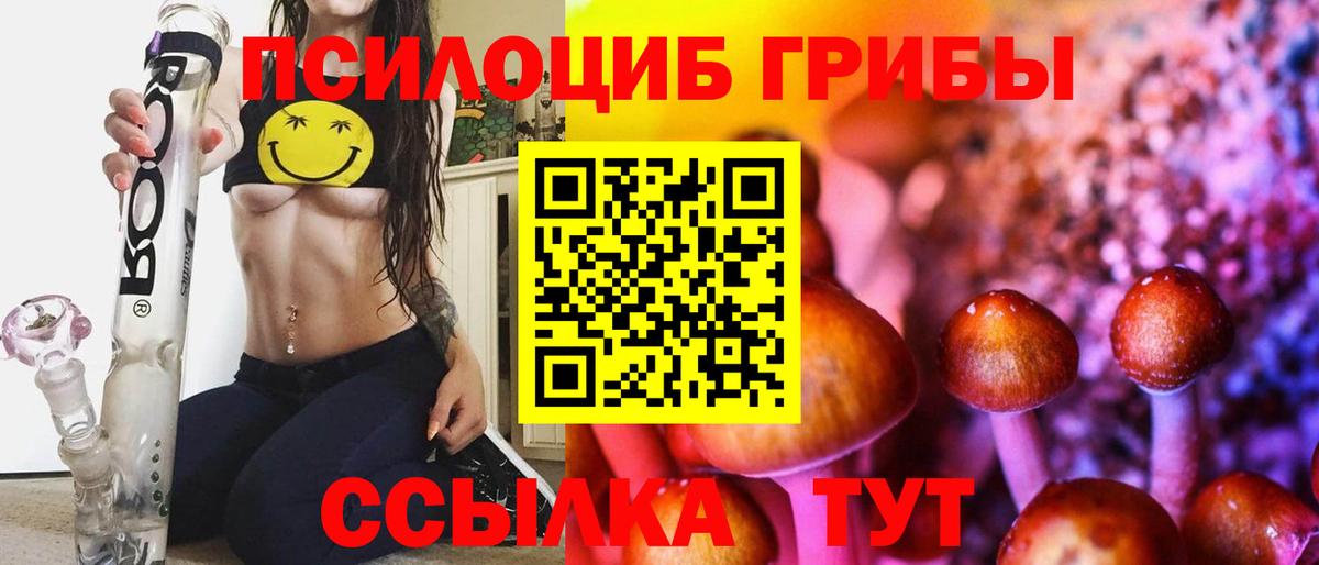 Галлюциногенные грибы ЛСД  Вход с VPN  Тюмень 